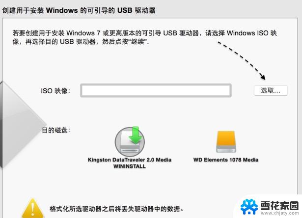 mac怎样安装win7系统 苹果mac如何安装windows系统