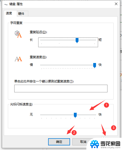 windows10鼠标一直闪烁 win10系统鼠标光标乱闪的解决办法