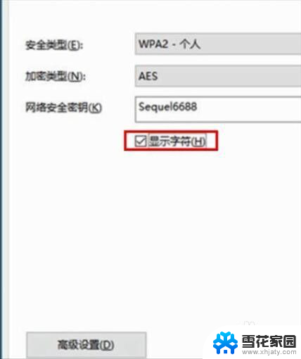 电脑如何看无线密码 电脑wifi密码怎么查看