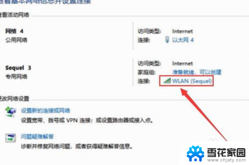 电脑如何看无线密码 电脑wifi密码怎么查看