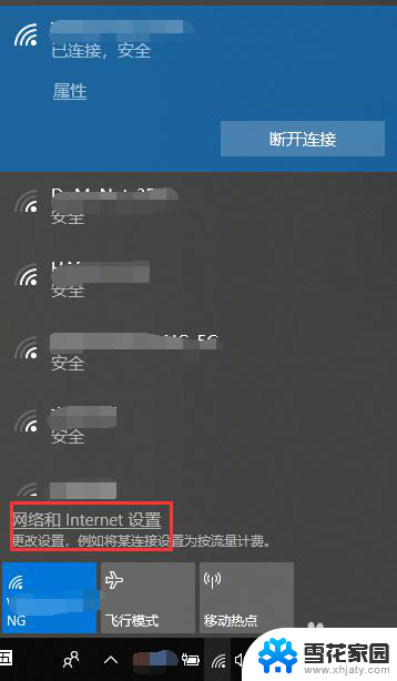 怎么删除无线wifi连接记录 win10系统怎样删除wifi连接的缓存记录