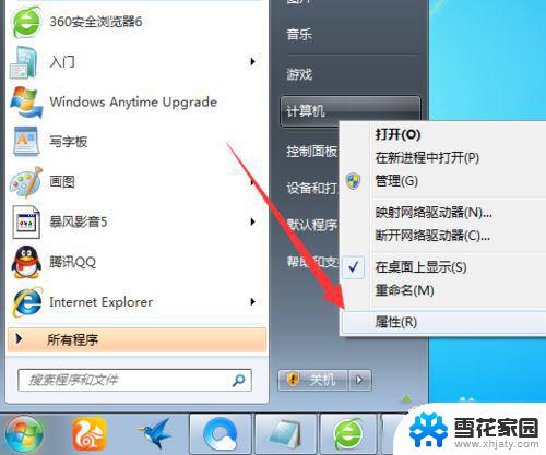 Win7系统电脑局域网中无法看到其他计算机的原因和解决方法图文教程