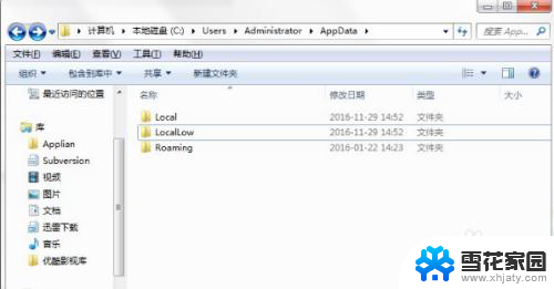 电脑c盘appdata可以删除吗 如何删除Windows10系统中的appdata文件夹