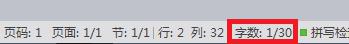 wps显示屏底下的字数显示 wps显示屏下方字数显示