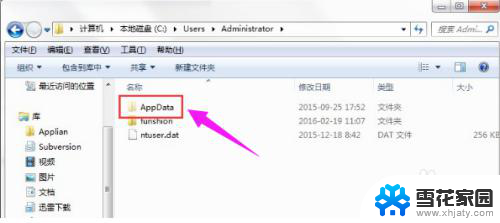 电脑c盘appdata可以删除吗 如何删除Windows10系统中的appdata文件夹