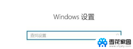 惠普笔记本电脑如何关闭触摸板 惠普笔记本触摸板开启设置