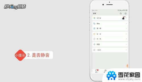 微信里的视频没声音了怎么办 微信视频播放没有声音