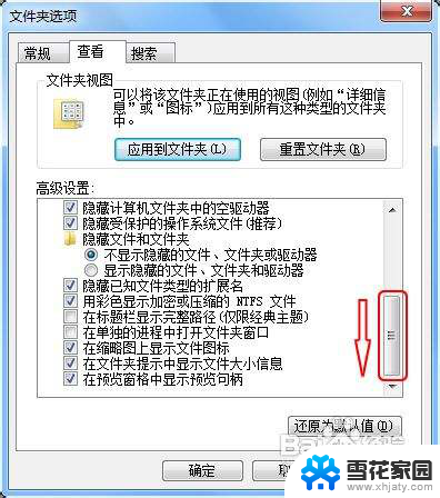 如何看文件后缀 如何在Windows 7中显示文件的后缀