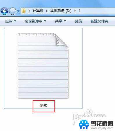 如何看文件后缀 如何在Windows 7中显示文件的后缀