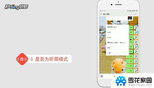 微信里的视频没声音了怎么办 微信视频播放没有声音