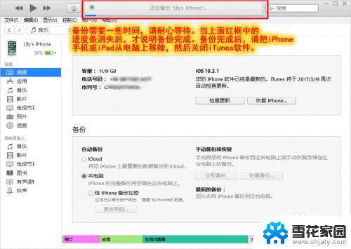 苹果微信聊天记录在哪个文件夹 iPhone手机微信聊天记录文件夹