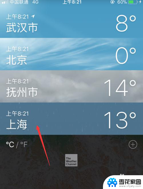 怎样设置异地天气预报 iPhone手机如何添加或更换天气城市