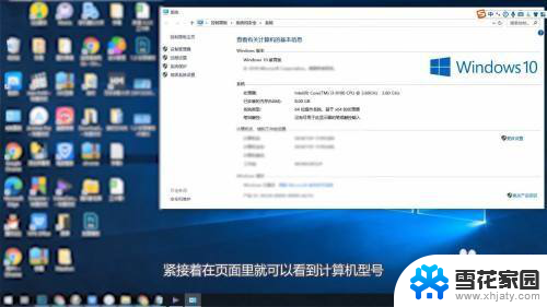 怎么看笔记本的型号和配置 查看笔记本电脑型号和配置的方法