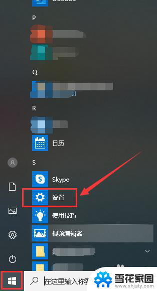 电脑的使用如何切换输入法 如何切换输入法到中文