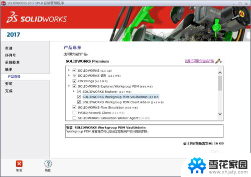 solidworks2018安装步骤 SolidWorks2018安装教程视频教学