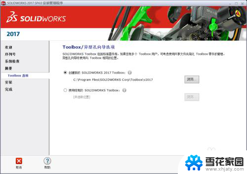 solidworks2018安装步骤 SolidWorks2018安装教程视频教学