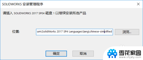 solidworks2018安装步骤 SolidWorks2018安装教程视频教学