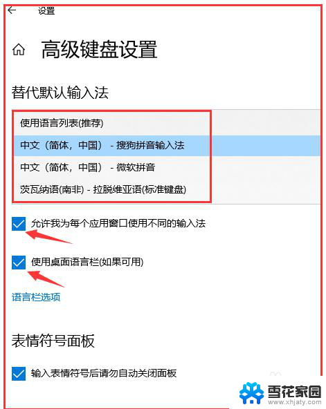 电脑的使用如何切换输入法 如何切换输入法到中文