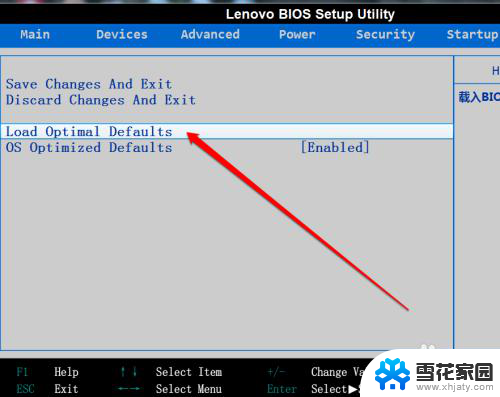 bios设置怎么恢复默认 BIOS如何还原为默认设置