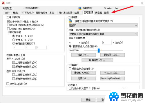 cad2021上面的工具栏怎么调出来 AutoCAD 2021工具栏不见了该如何解决