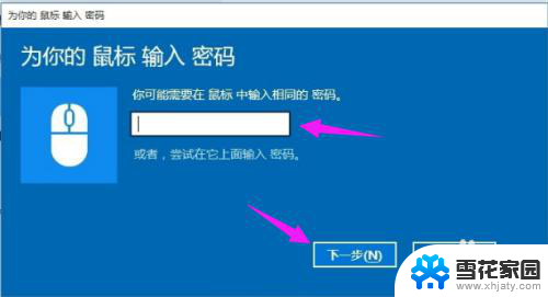 手机蓝牙可以同时连鼠标和键盘吗 笔记本电脑连接蓝牙鼠标方法