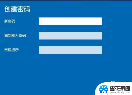 w10屏幕锁屏怎么设置密码 Win10如何设置锁屏密码