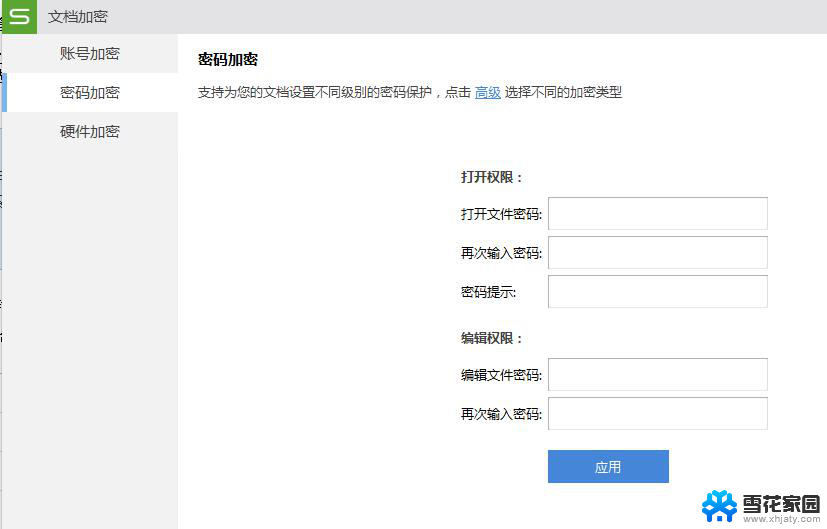 wps里面只读模式如何关掉现在不能分列是不是就是只读模式搞的 如何解除wps的只读模式