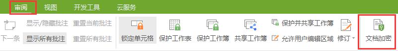 wps里面只读模式如何关掉现在不能分列是不是就是只读模式搞的 如何解除wps的只读模式