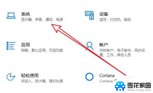 显示器刷新率在哪里设置 如何在Win10中设置屏幕频率