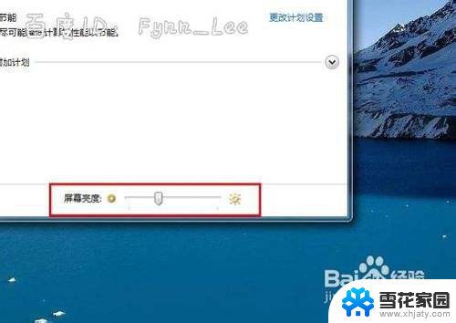 笔记本电脑怎样调节屏幕亮度 笔记本电脑亮度调节方法