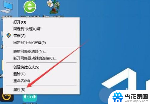 笔记本多少位系统怎么看 怎么查看电脑的操作系统是32位还是64位