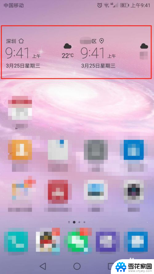 华为天气预报怎么设置到桌面 华为手机桌面天气设置教程