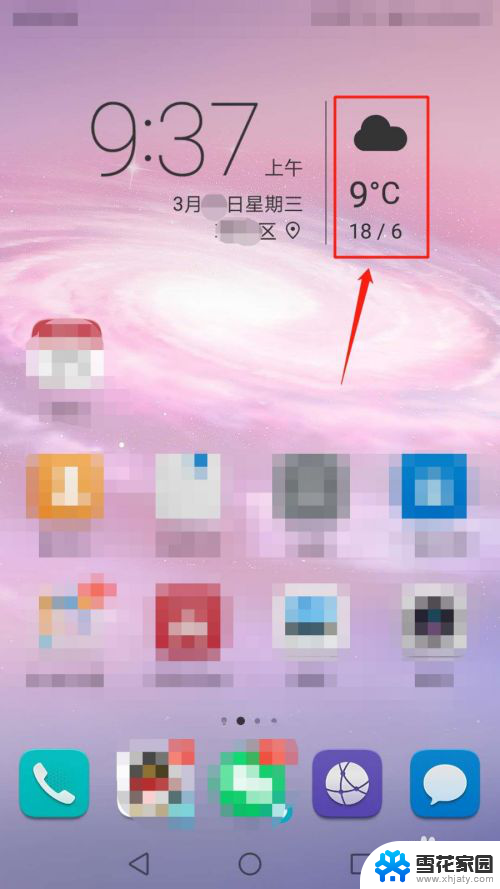 华为天气预报怎么设置到桌面 华为手机桌面天气设置教程