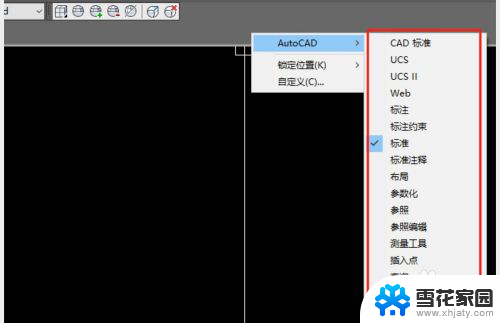 autocad怎么调出绘图工具栏 CAD绘图工具栏如何调出