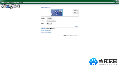 电脑上页面大小怎么改 电脑显示屏字体大小调整