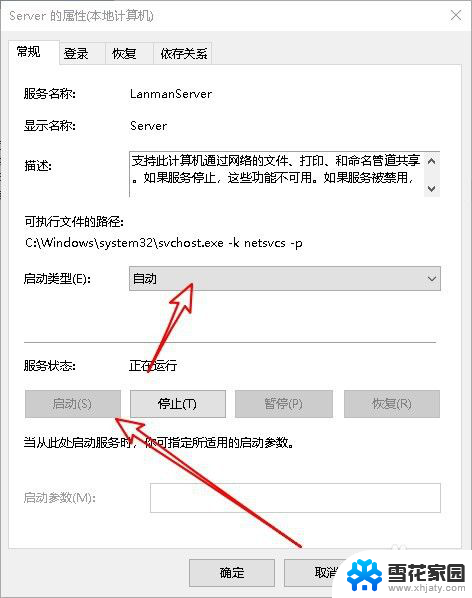 电脑在局域网中无法被发现 Win10系统局域网发现不了其他电脑怎么办