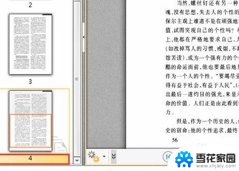 adobe reader怎么删除pdf其中一页 一分钟内轻松删除PDF文件中的几页