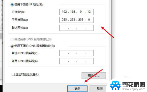 网线接入电脑但是还是没有网络怎么办 电脑接网线没有网怎么办