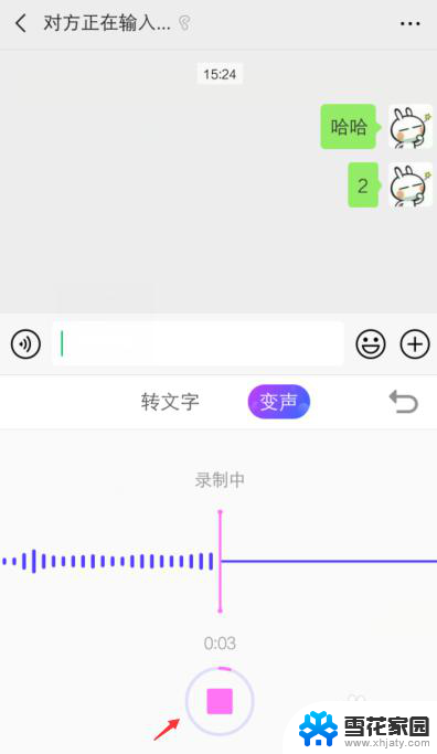 微信语音怎么变声音 微信怎么发变声语音