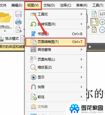 adobe reader怎么删除pdf其中一页 一分钟内轻松删除PDF文件中的几页