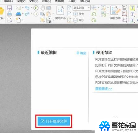 adobe reader怎么删除pdf其中一页 一分钟内轻松删除PDF文件中的几页