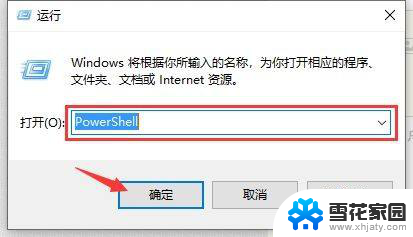 win10激活提醒怎么关闭 Win10系统关闭激活状态步骤