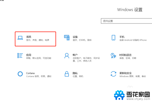 联想电脑屏幕关闭后怎么打开 联想Y7000P2020H熄屏后无法唤醒屏幕