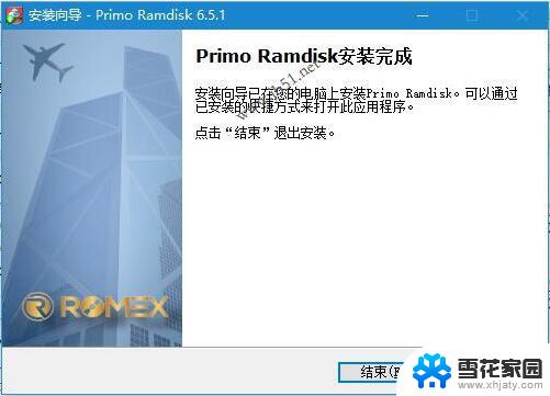 primoramdisk破解版 Primo Ramdisk 服务器版 v6.6.0 安装教程