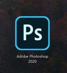 ps需要激活吗 Photoshop 2020正版激活教程