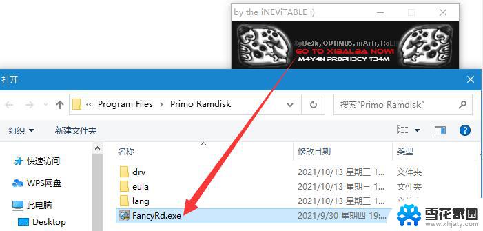 primoramdisk破解版 Primo Ramdisk 服务器版 v6.6.0 安装教程