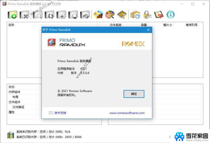 primoramdisk破解版 Primo Ramdisk 服务器版 v6.6.0 安装教程