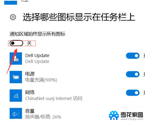 电脑底下图标有的不显示出来 Win10任务栏图标不显示怎么解决