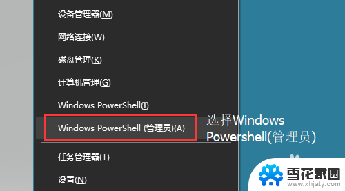 microsoft edge 如何卸载 Win10如何卸载edge浏览器