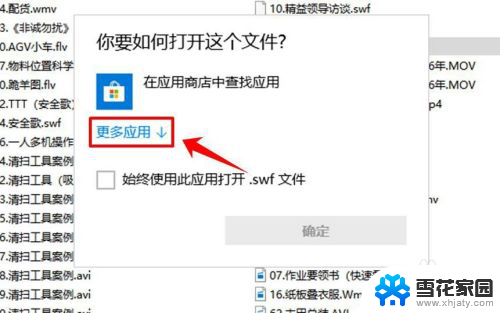 如何设置电脑播放视频用指定播放器 Win10系统如何设置默认视频播放器